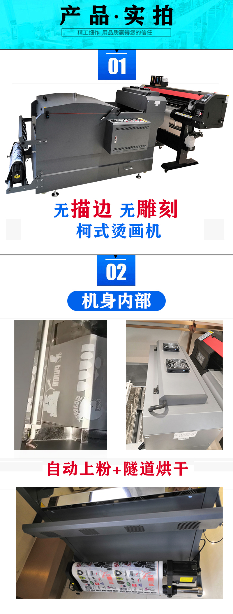 柯式燙畫打印機(jī)