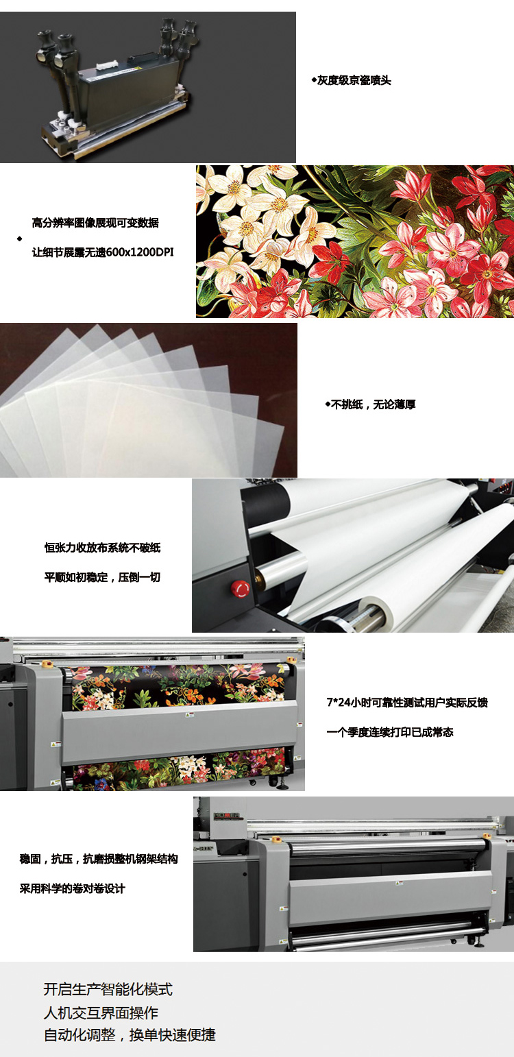弘美數(shù)碼印花機產(chǎn)品細節(jié)