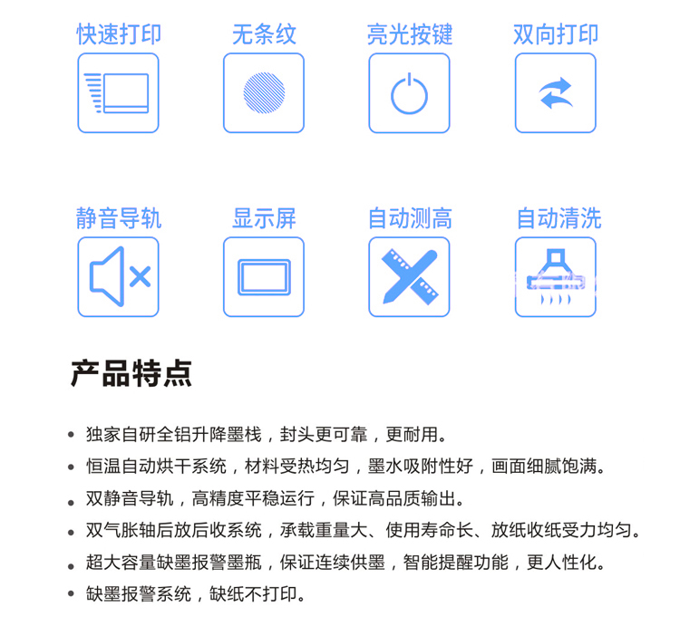 產(chǎn)品特點