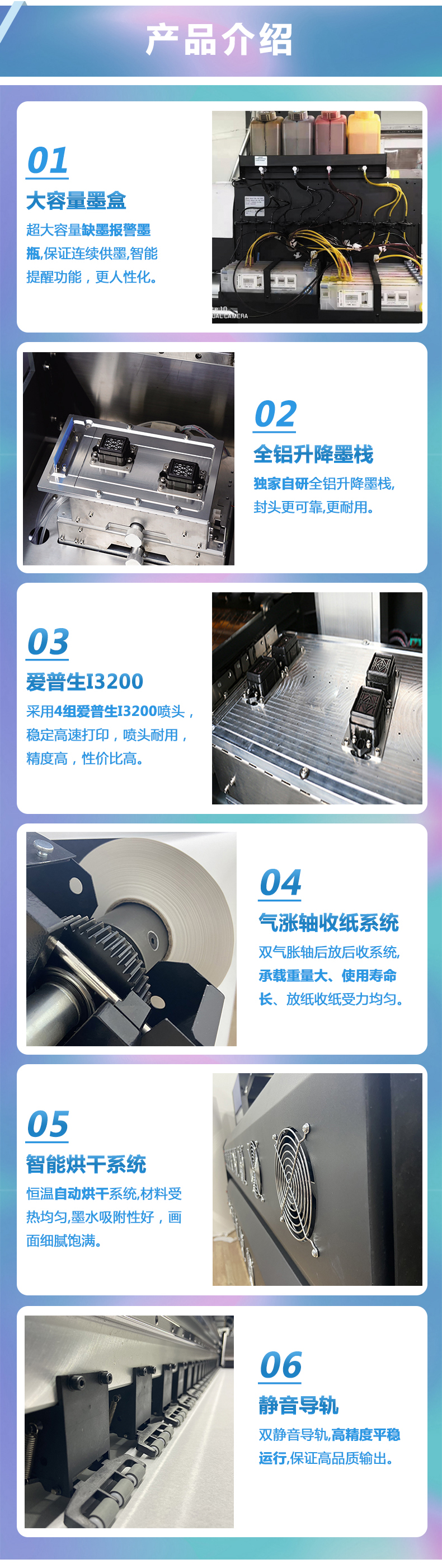 富麗印四頭數(shù)碼印花機