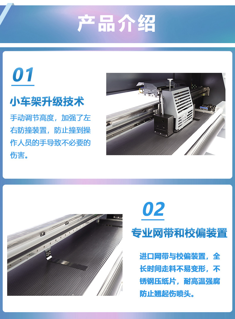 三頭UV彩白彩網(wǎng)帶機(jī)